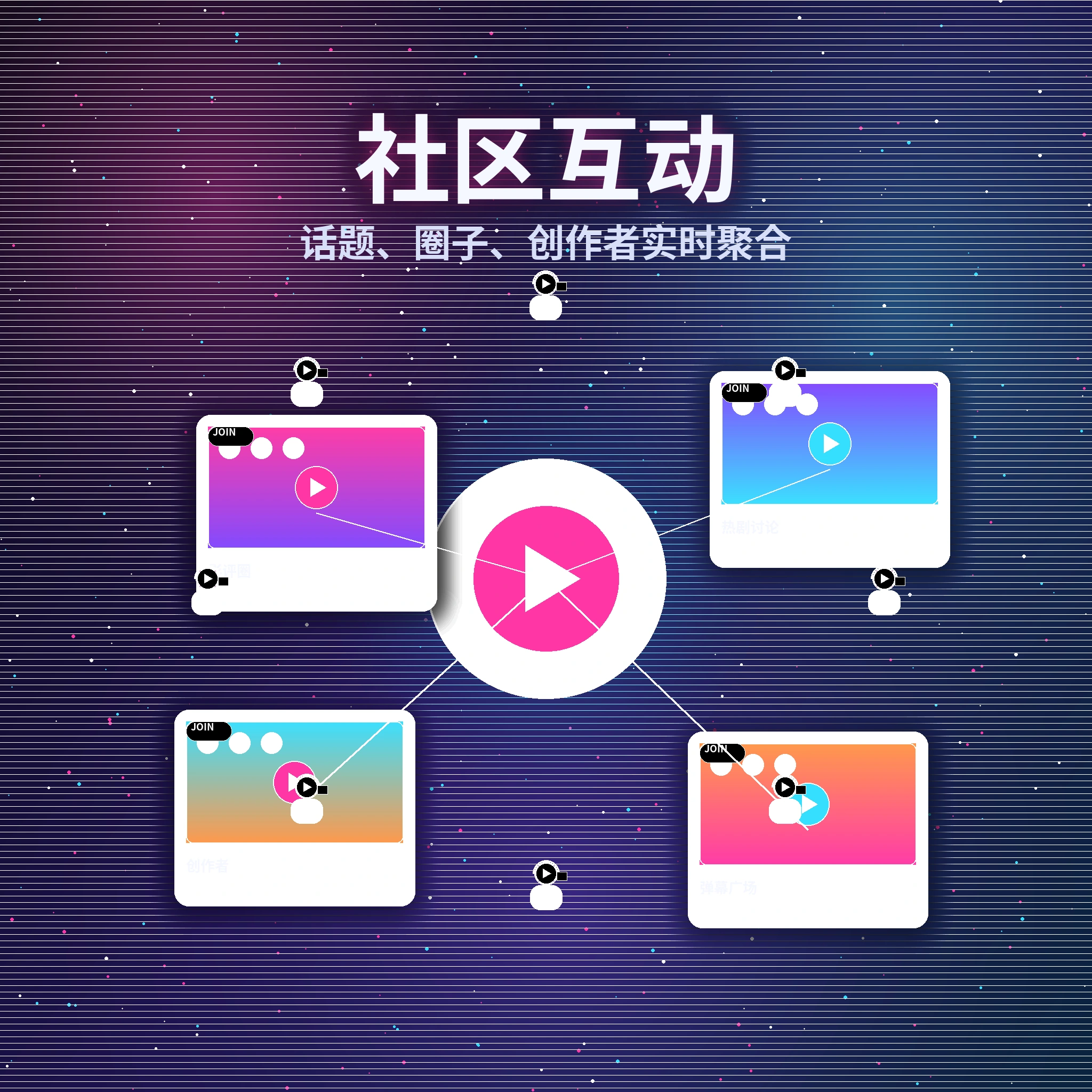 黑料网社区话题互动